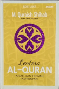 Image of Lentera Al Qur an