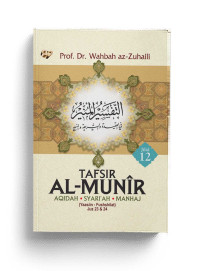 Image of Tafsir Al Munir Jilid 12